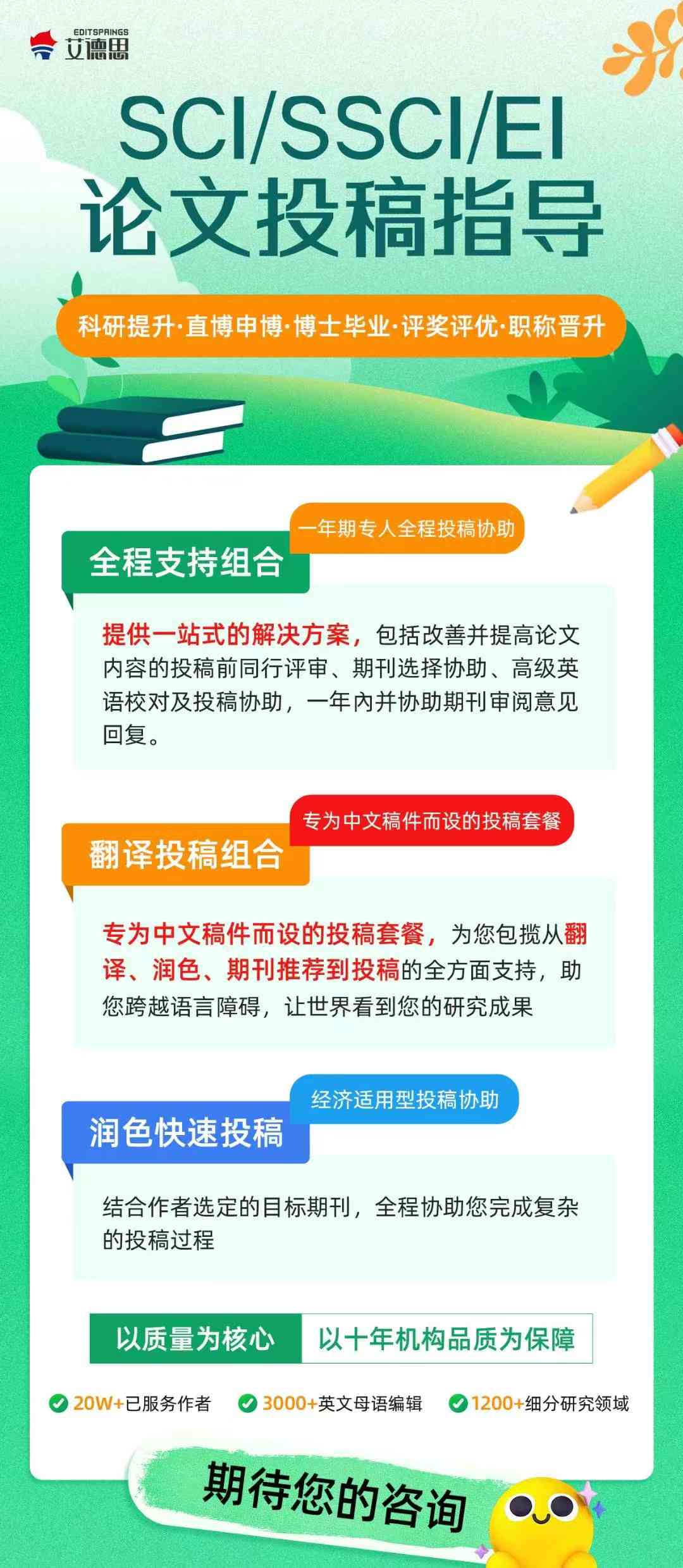 上海论文发表刊物一览：精选期刊推荐与投稿指南