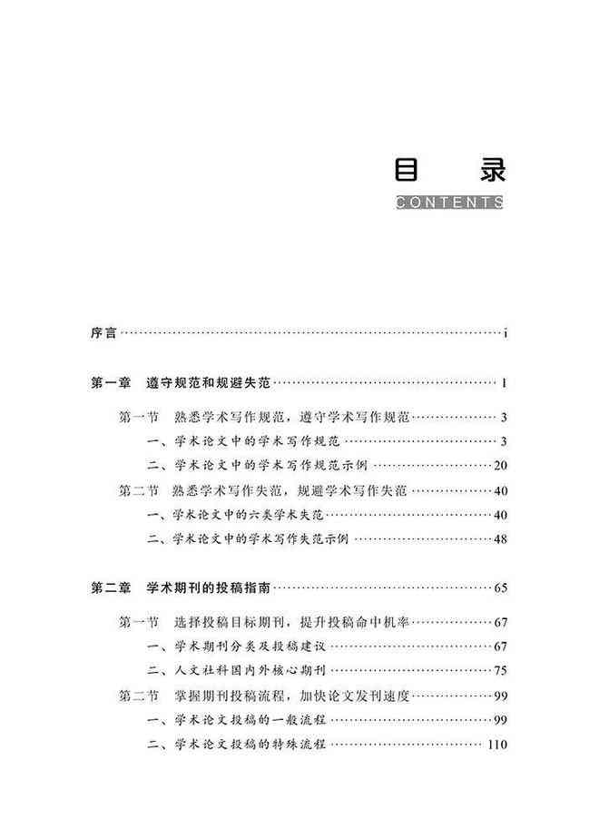 上海学术研究网：专业论文写作与资料查询平台