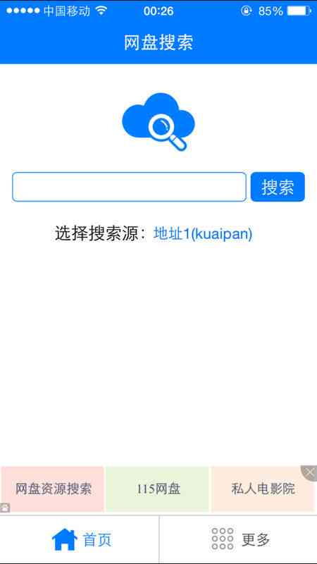 谁说a就不能生在线阅读：免费百度云网盘txt