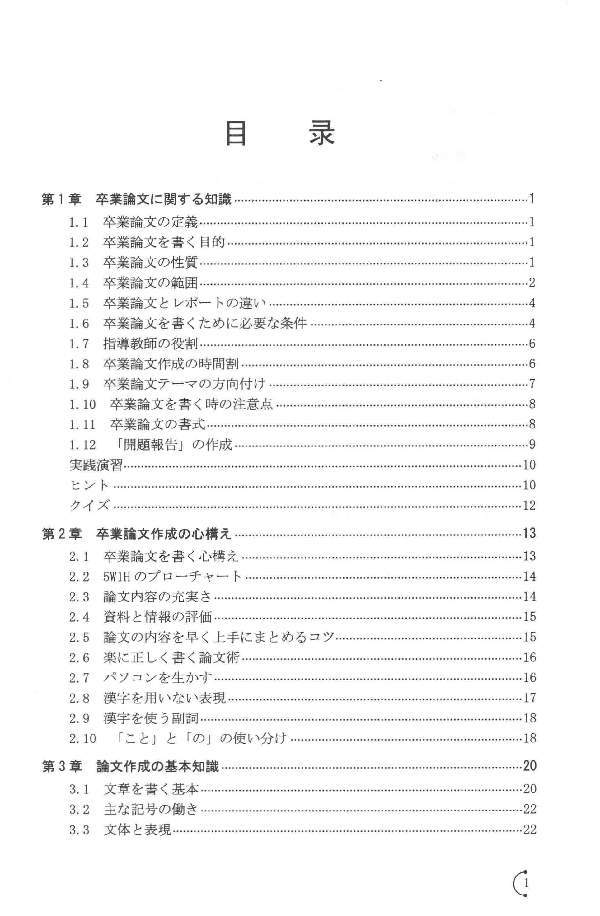 写日语论文资料在哪找：途径与方法汇总