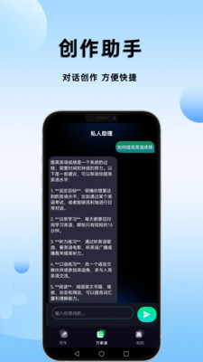 怎么在线使用ai写作功能：手机端操作指南