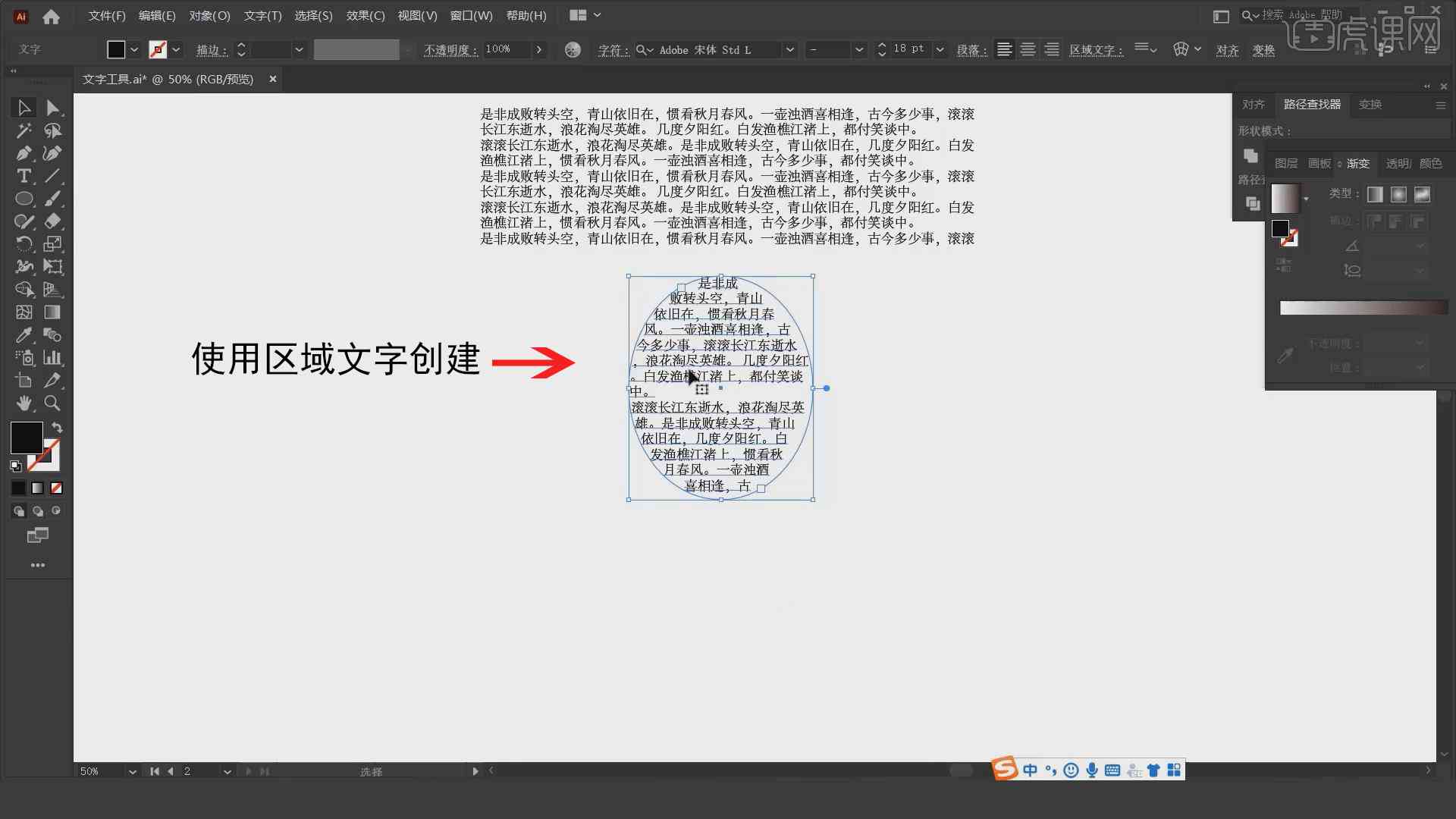 ai怎么在线上输入文字内容及方法详解