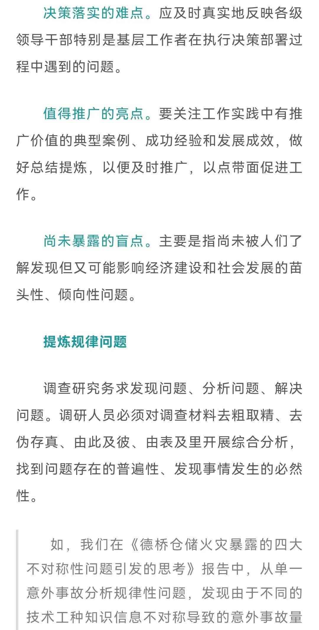 详解：如何撰写一份高质量的实践报告指南