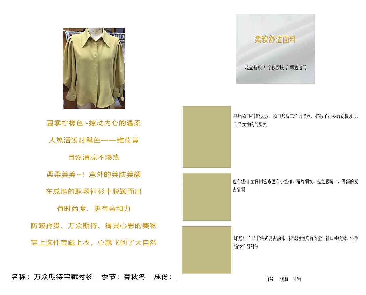 全面解析：时服装创意文案精选案例与撰写技巧