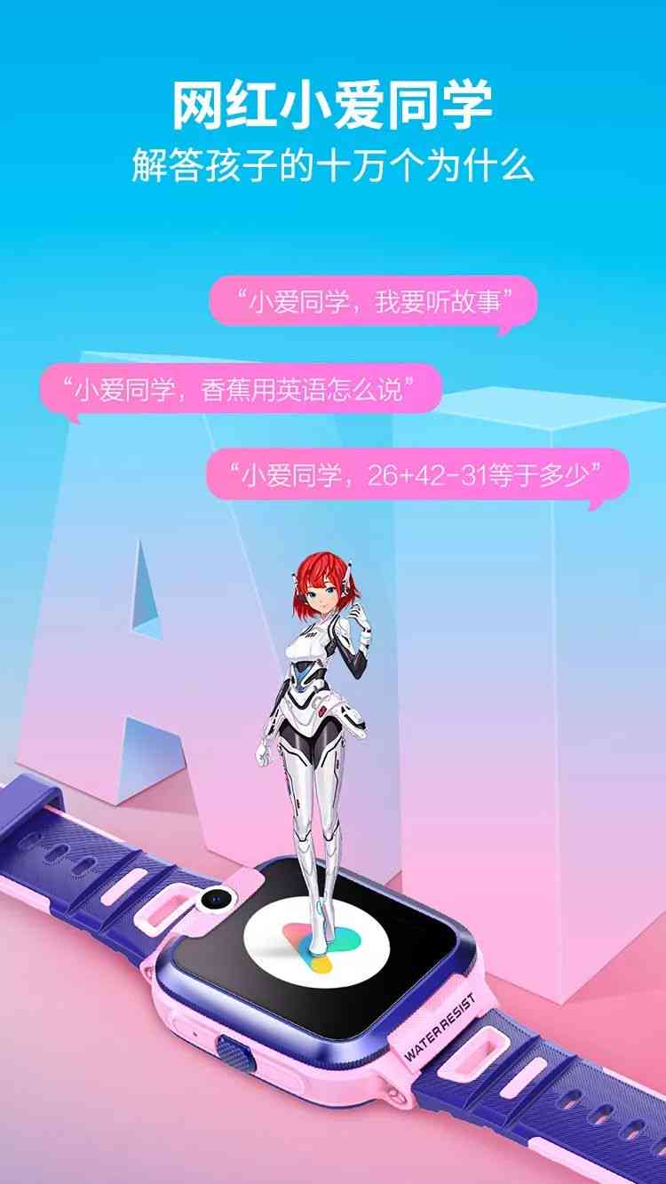 小爱同学AI助力，轻松指导我完成作业攻略