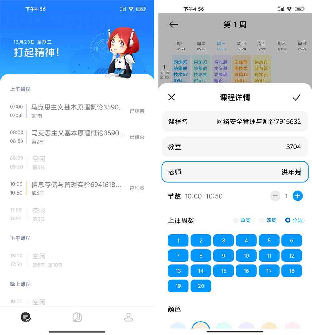 小爱同学AI助力，轻松指导我完成作业攻略