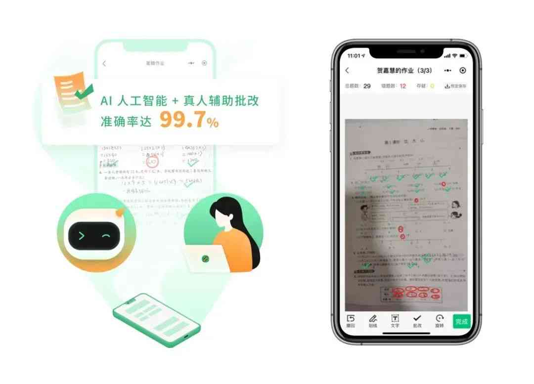 小爱同学AI助手：一站式智能作业辅导与学软件，全面助力学生高效完成作业