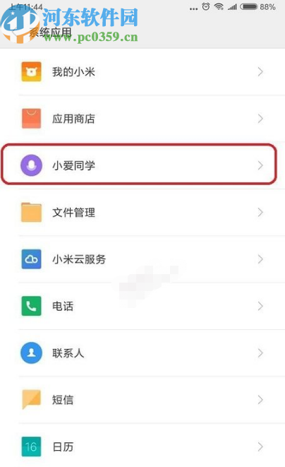 小爱同学：高效完成作业攻略与技巧分享