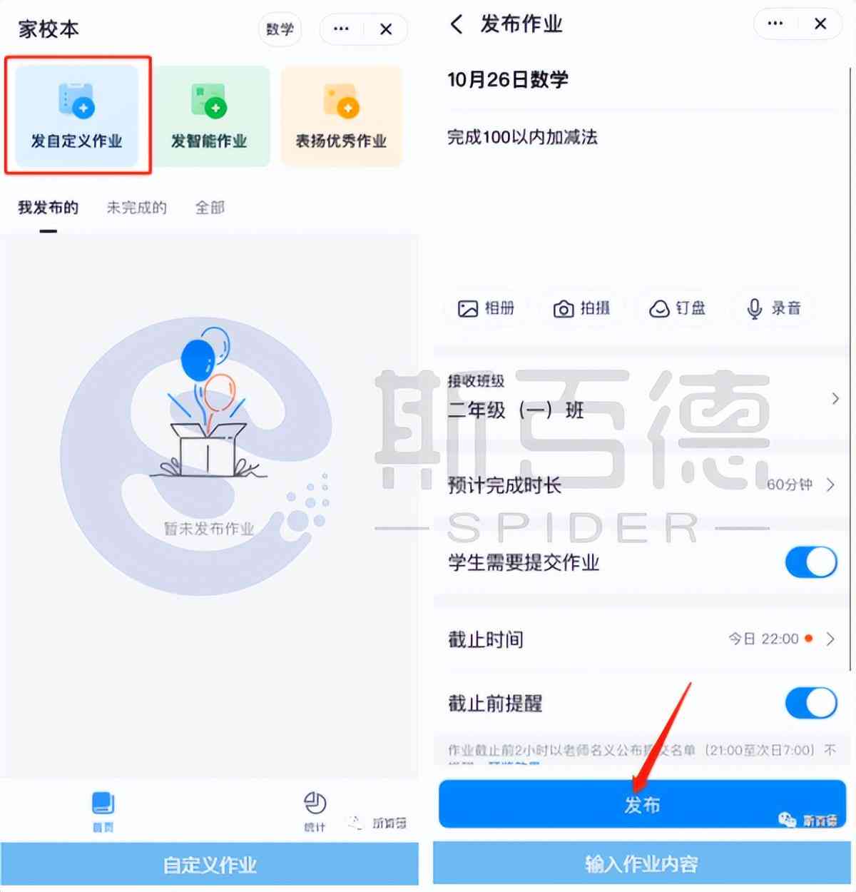 智能助手一键完成作业：全面助力学生作业高效解决