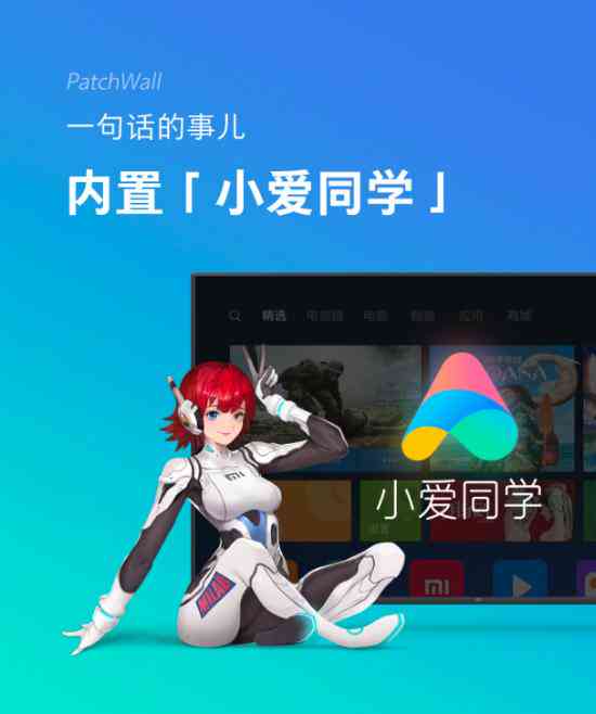 小爱同学ai教我写作业