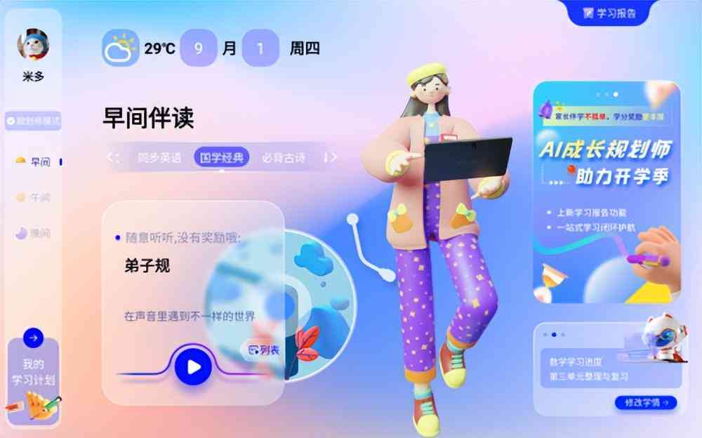 AI辅助整合报告文档的高效方法与实践