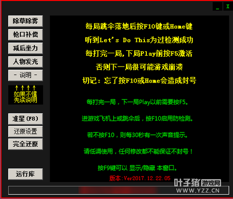 街机游戏脚本：推荐软件、使用方法与辅助作弊全解析