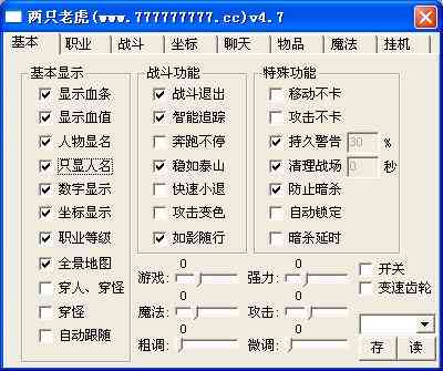 街机游戏脚本：推荐软件、使用方法与辅助作弊全解析