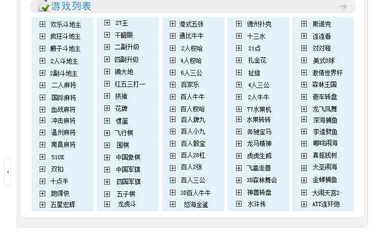 街机游戏辅助：全功能助手及显示手机版菜单、萌宠辅助器