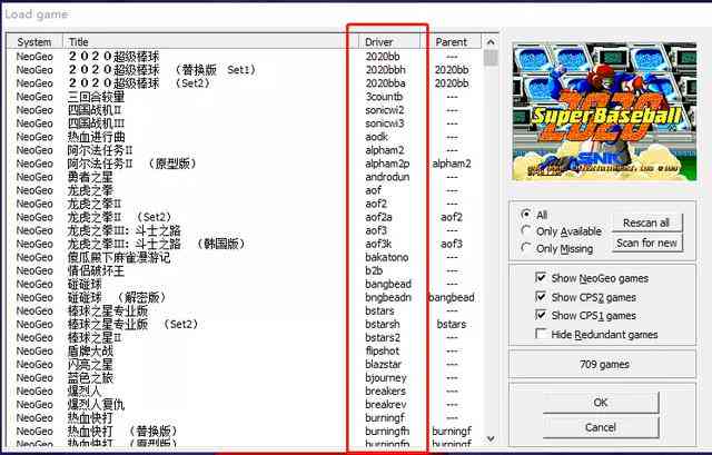 街机游戏插件全集：涵热门游戏兼容与优化解决方案