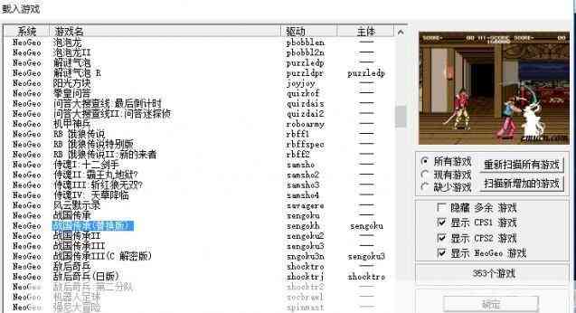 街机游戏插件全集：涵热门游戏兼容与优化解决方案