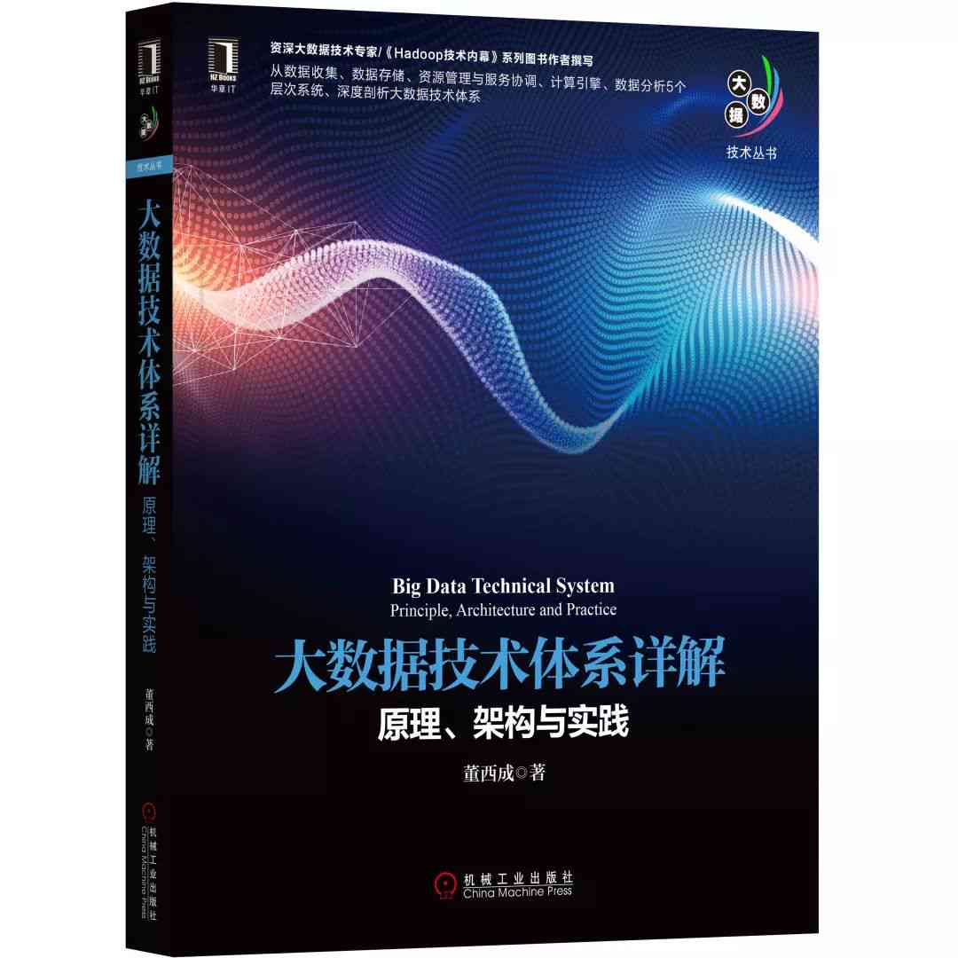 AI如何实现人类文案模仿：从技术原理到应用实践全解析