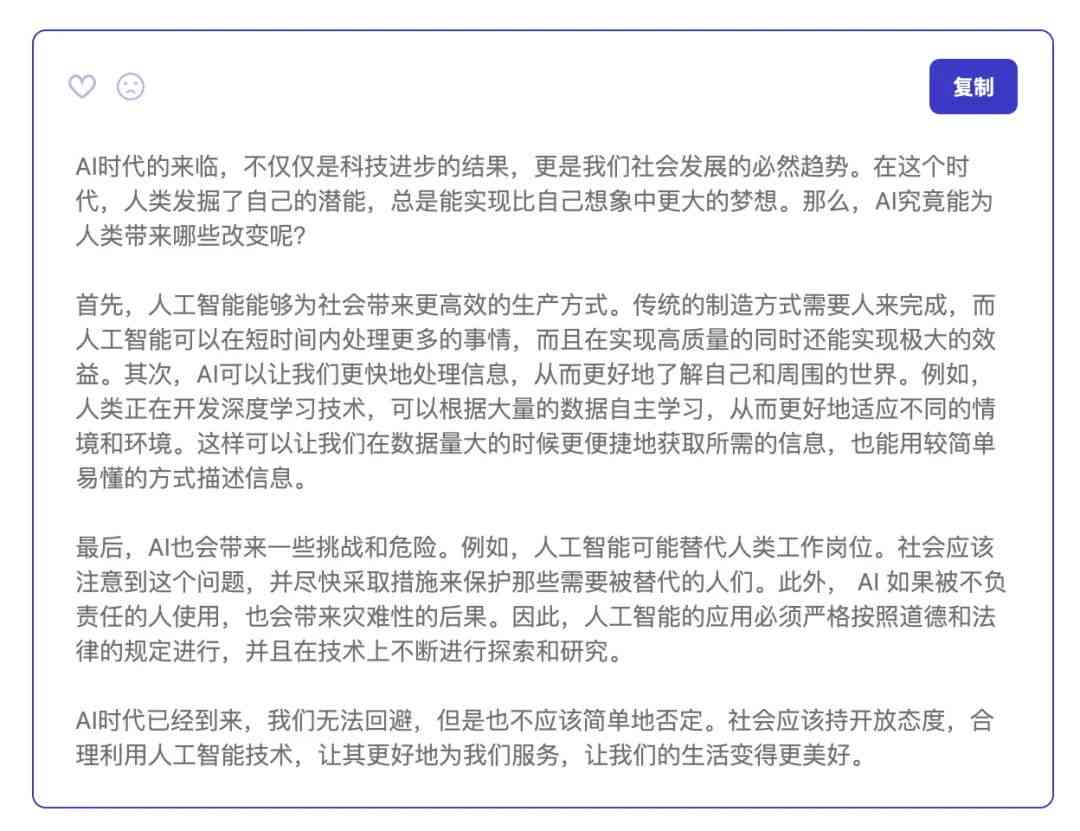 ai模仿人类文案怎么做