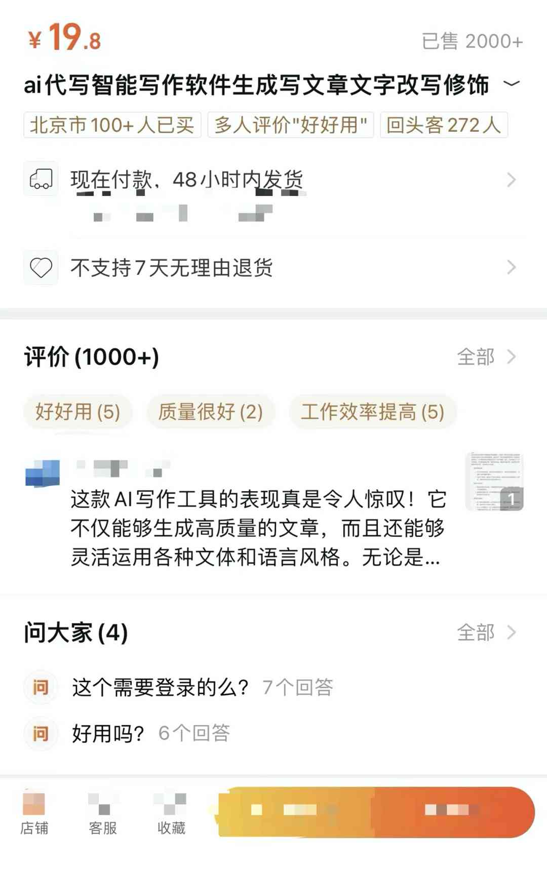 全面评测：笔AI论文写作软件的实际应用与用户满意度分析