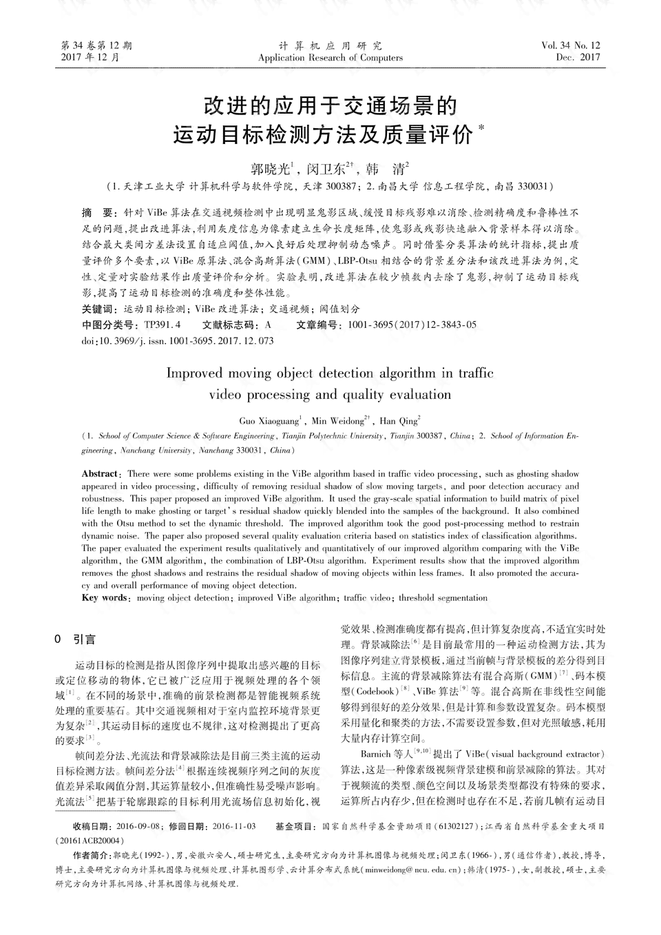 如何撰写并导出完整论文开题报告：涵格式、技巧与常见问题解答