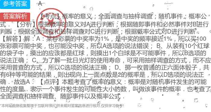 关于报告，说法错误的是()：以下叙述中错误的有及正确选项列示