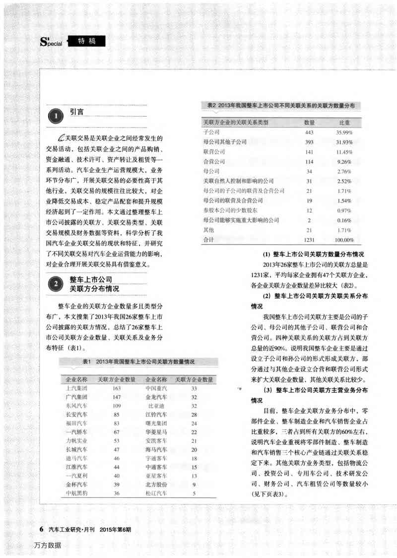 '基于关键词的关于XX领域现状与发展趋势的报告范文'