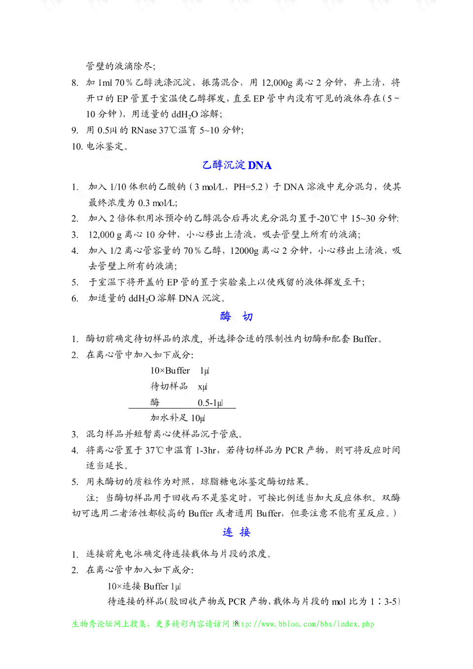 生物虚拟仿真实验心得体会：实验室总结范文与仿真实验体会分享