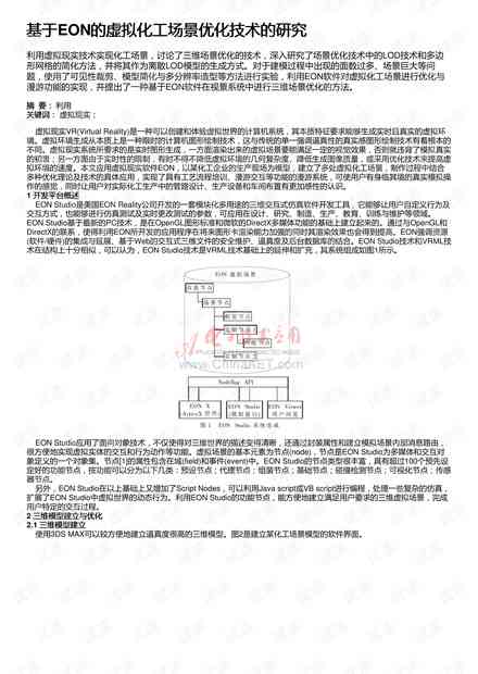 ai虚拟生物变异技术实验报告