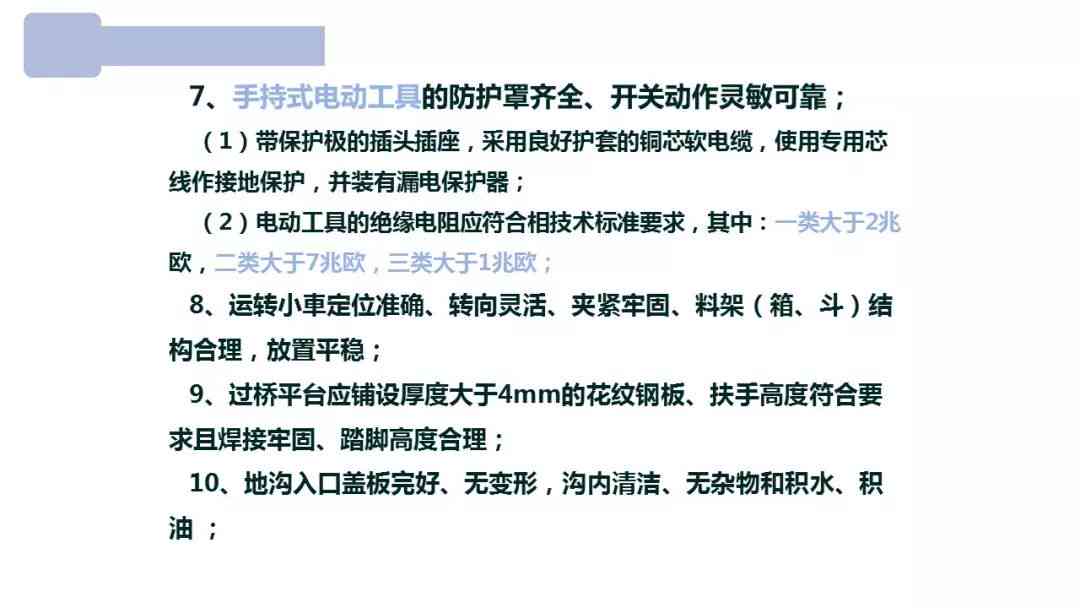 '如何应对AI创作内容的检测与处理策略'