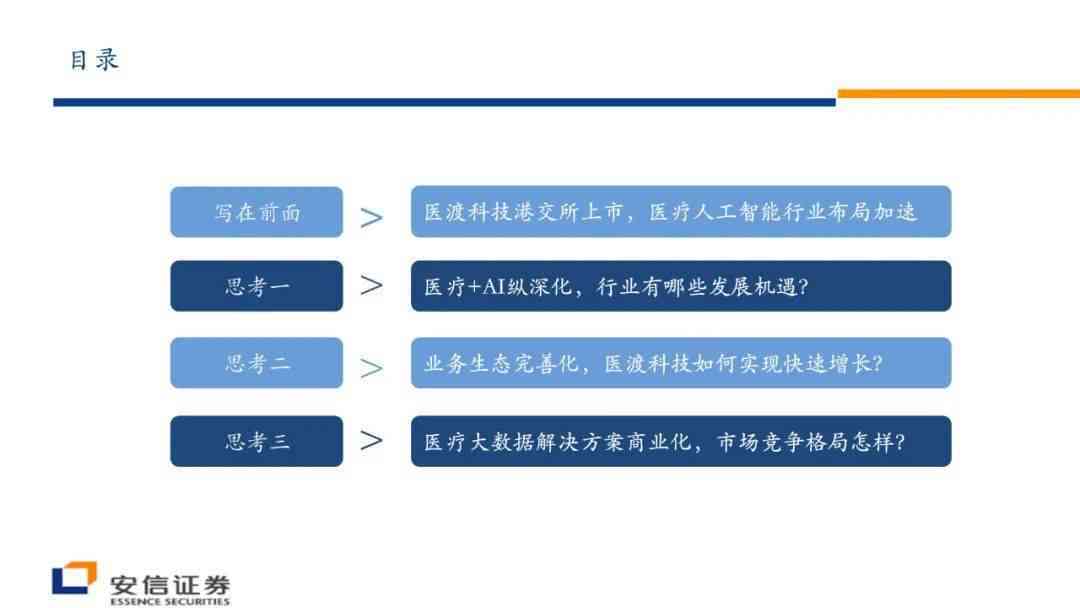 '如何应对AI创作内容的检测与处理策略'