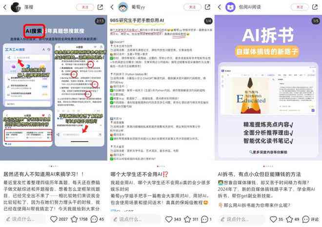 检测到AI创作内容是什么：AI检测软件揭秘与含义解析