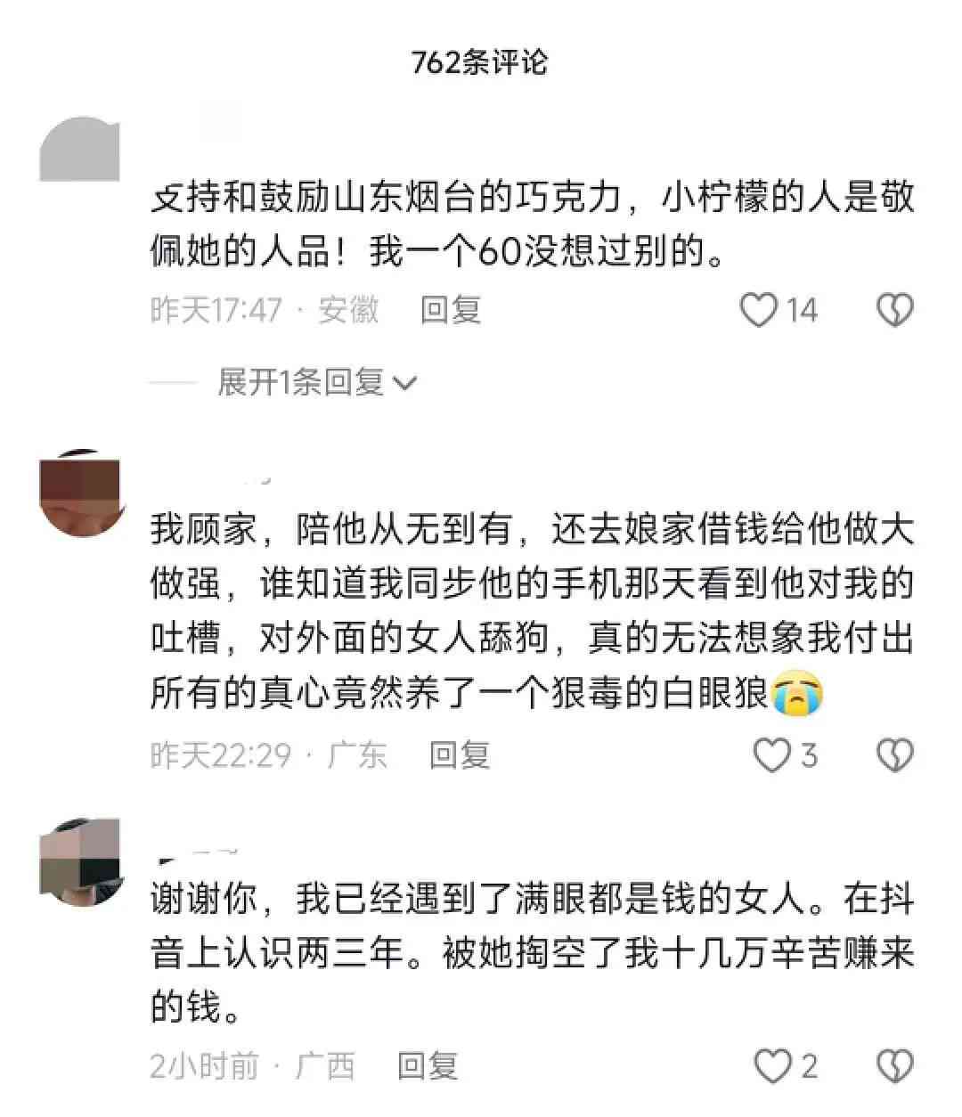 抖音卖货撰写吸引人短句大全，不实罚款规定一览