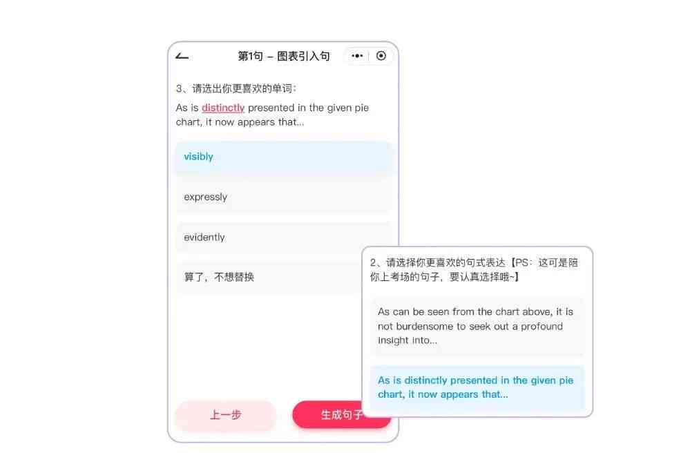 智能AI英文写作批改助手：高效提升语言表达软件