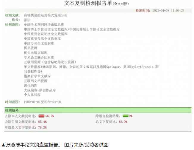 维普查重系统是否会检测到相似内容：深入解析查重机制