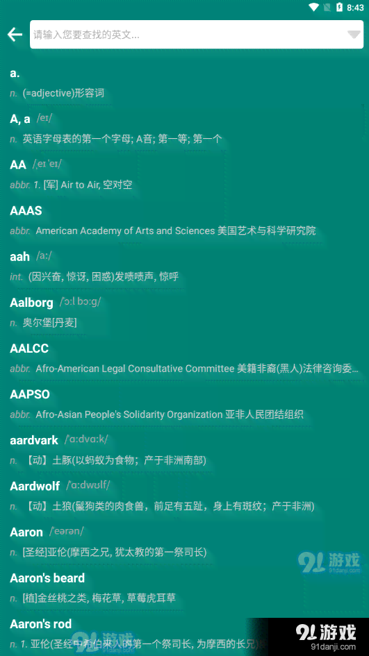 智能英语学助手：AI驱动的语言提升工具