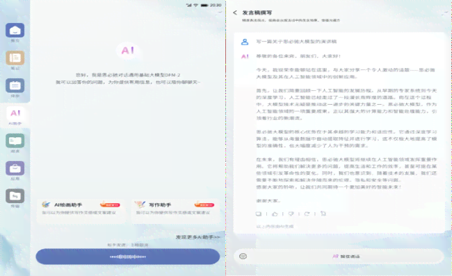 探索免费AI智能写作应用：精选热门写作助手推荐