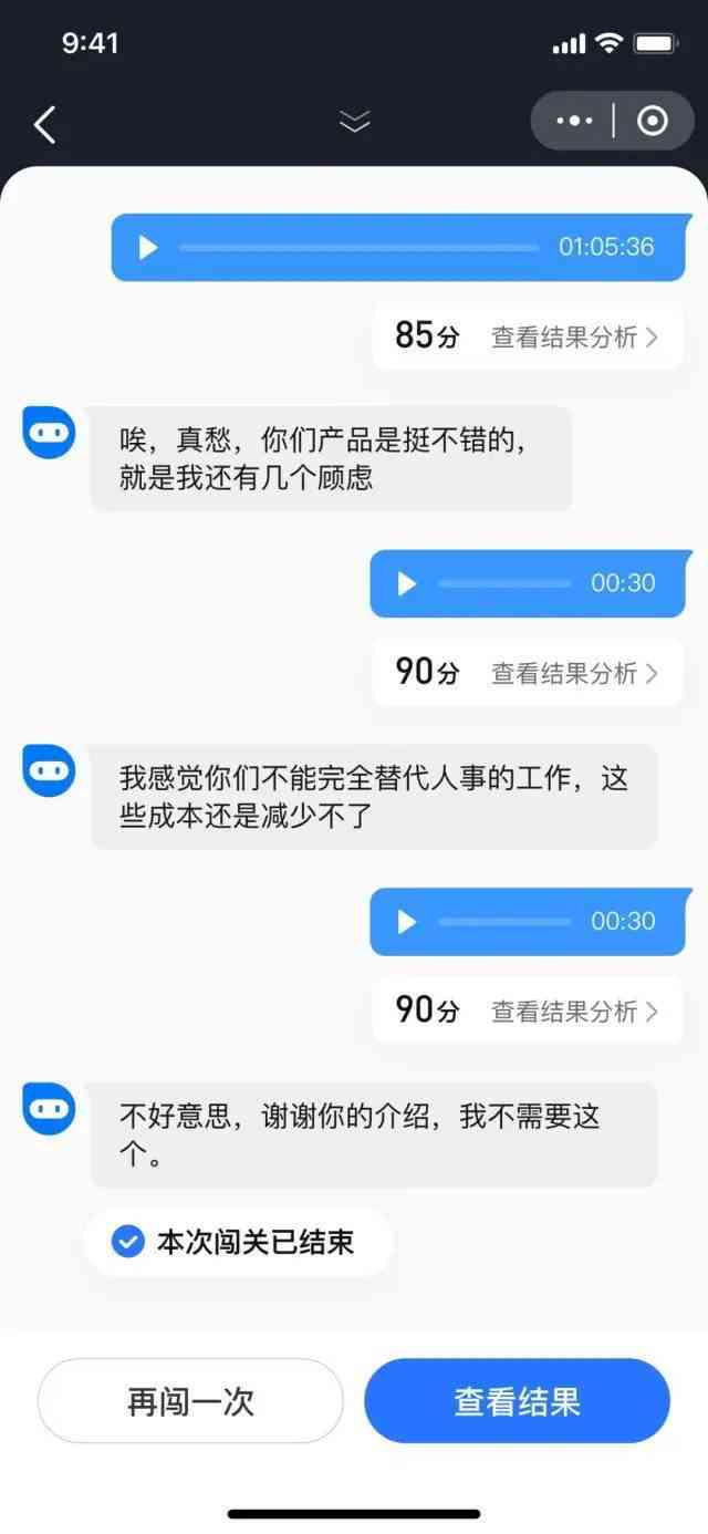 AI聊天助手能否高效编写脚本？