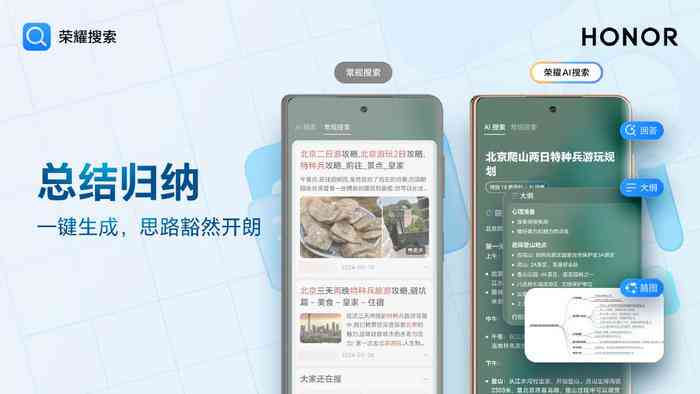 荣耀AI写作新篇章：揭秘荣耀手机如何融入智能写作功能