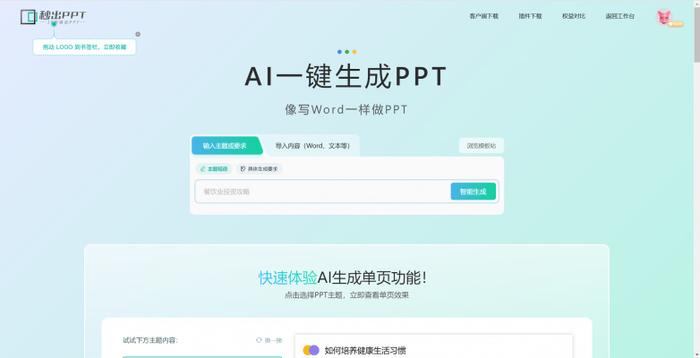 ai智能文案排行榜：智能文案助手自动生成软件入口