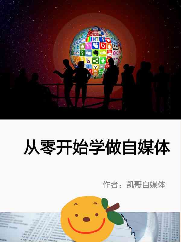 掌握百家号AI创作秘诀：轻松变现赚钱攻略