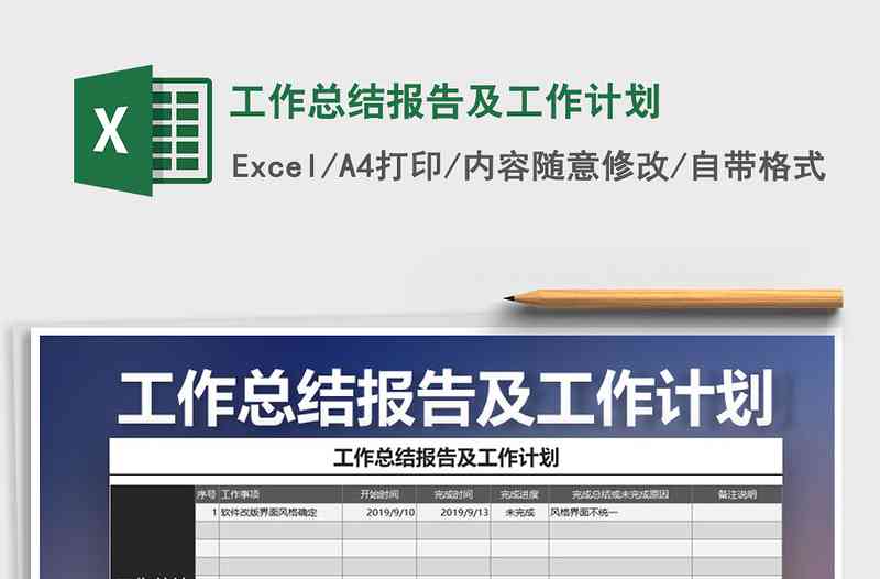 2021年度英文工作总结与绩效报告