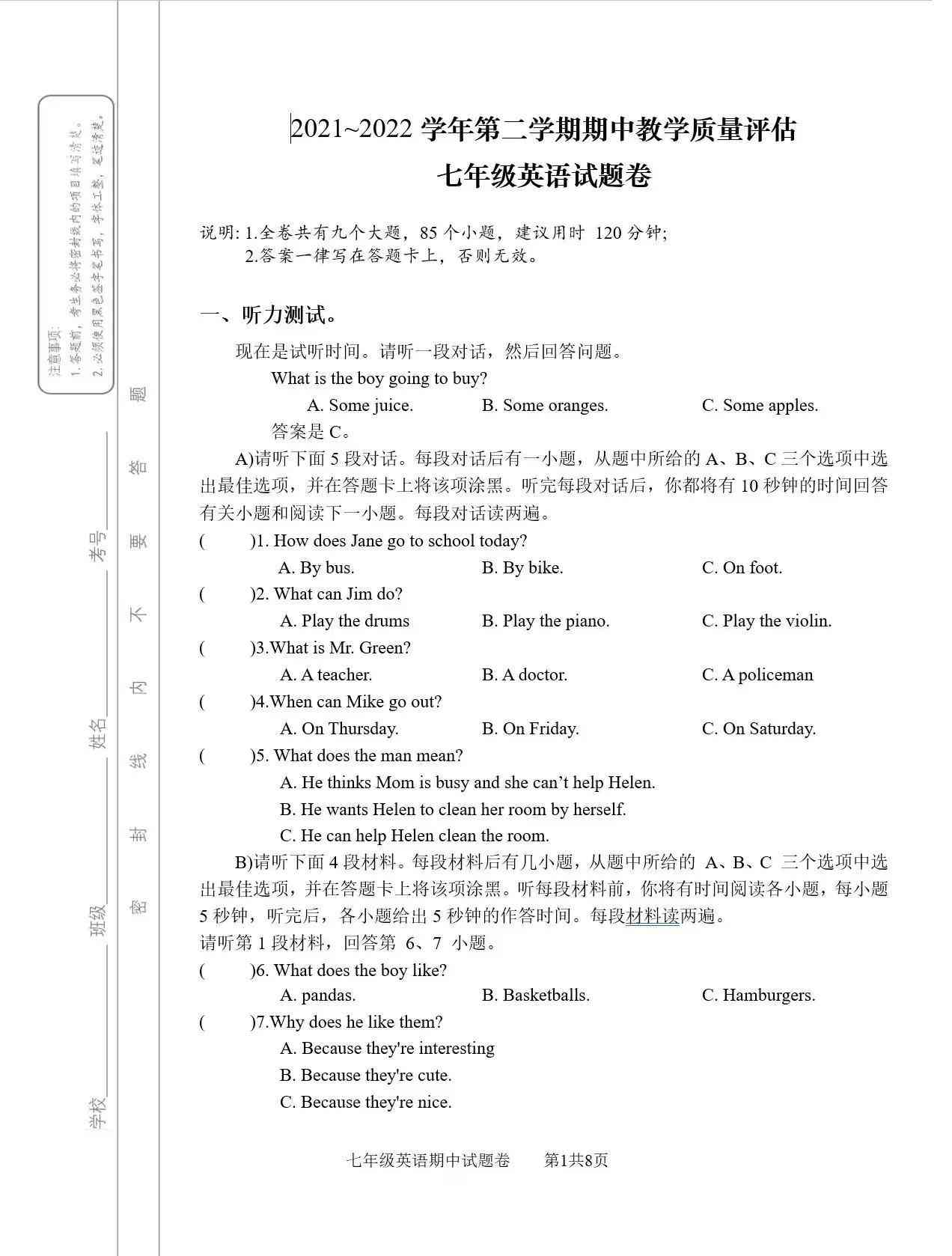 2021年度英文工作总结与绩效报告