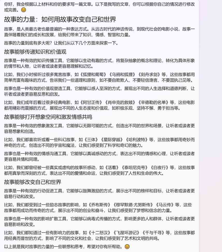 AI驱动的智能作文辅导：助力写作提升