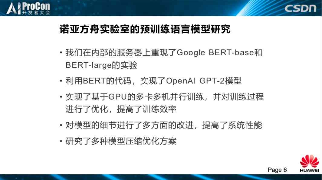 AI替代文案工作的可能性与限制：探讨其优势和无法完全取代人的原因