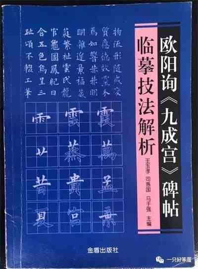 AI生成毛笔字完整教程：从基础入门到高级技巧，全方位解答制作疑难