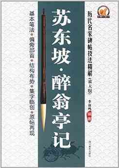 AI生成毛笔字完整教程：从基础入门到高级技巧，全方位解答制作疑难