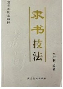 AI生成毛笔字完整教程：从基础入门到高级技巧，全方位解答制作疑难