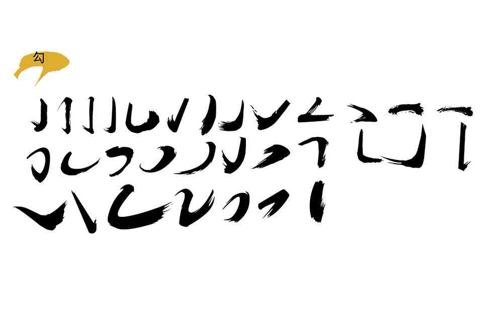 AI智能创作：多样化毛笔字体设计与生成工具，满足个性化书法需求