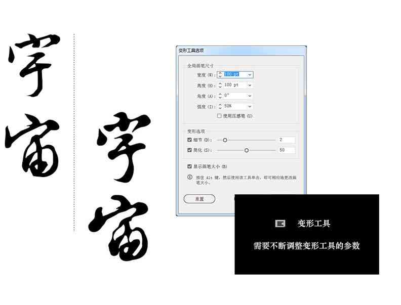 ai中怎么写毛笔字文案