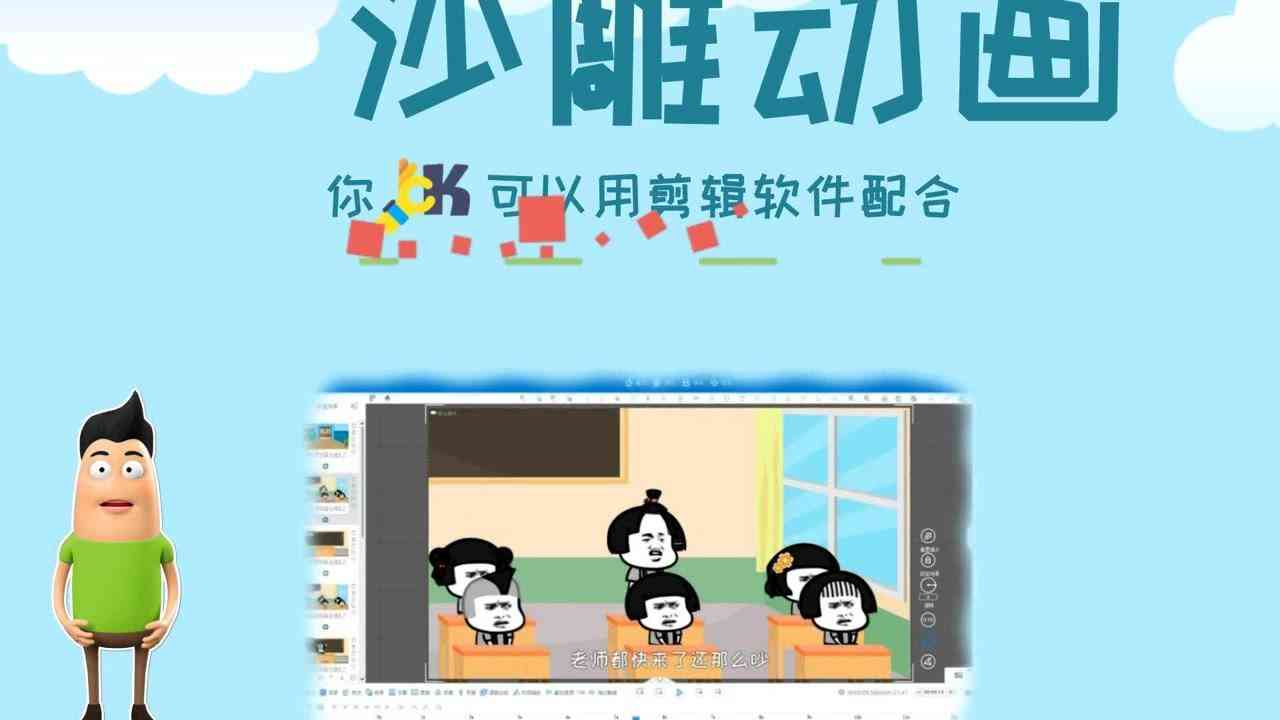 如何创作沙雕动画：从构思到执行的全方位指南